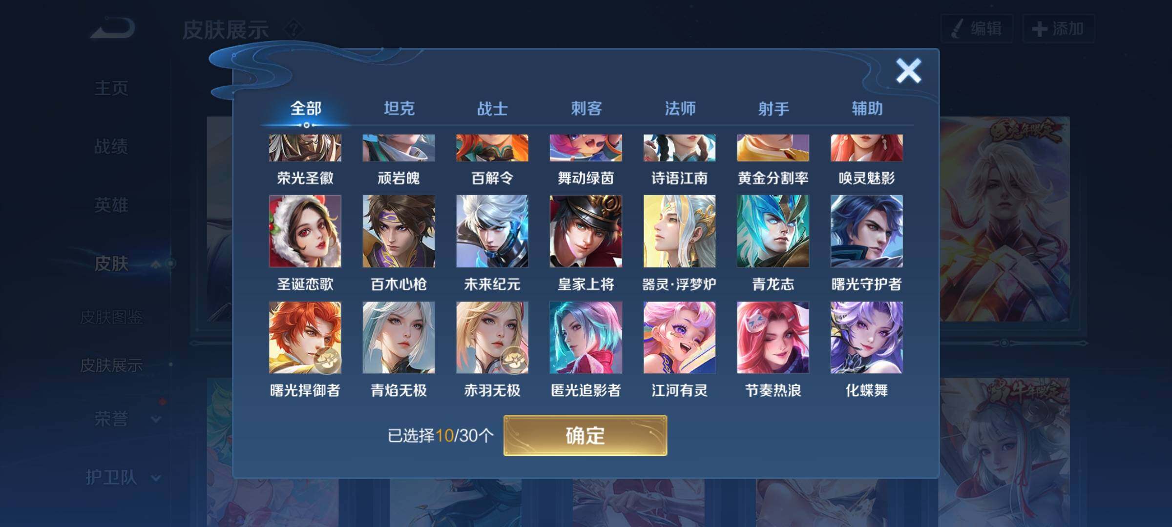 WZYXS3204054王者荣耀账号详情图14 WZYXS3204054王者荣耀账号详情图14