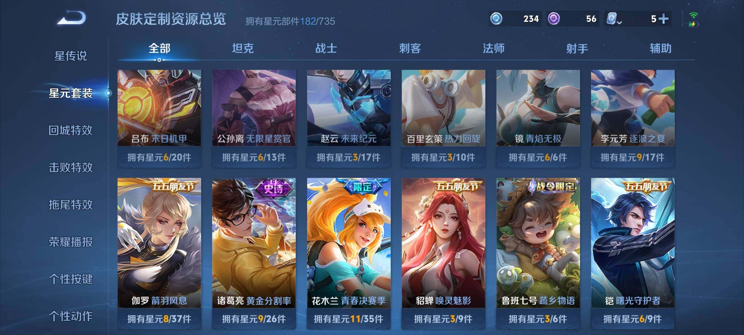 WZYXS3204054王者荣耀账号详情图16 WZYXS3204054王者荣耀账号详情图16