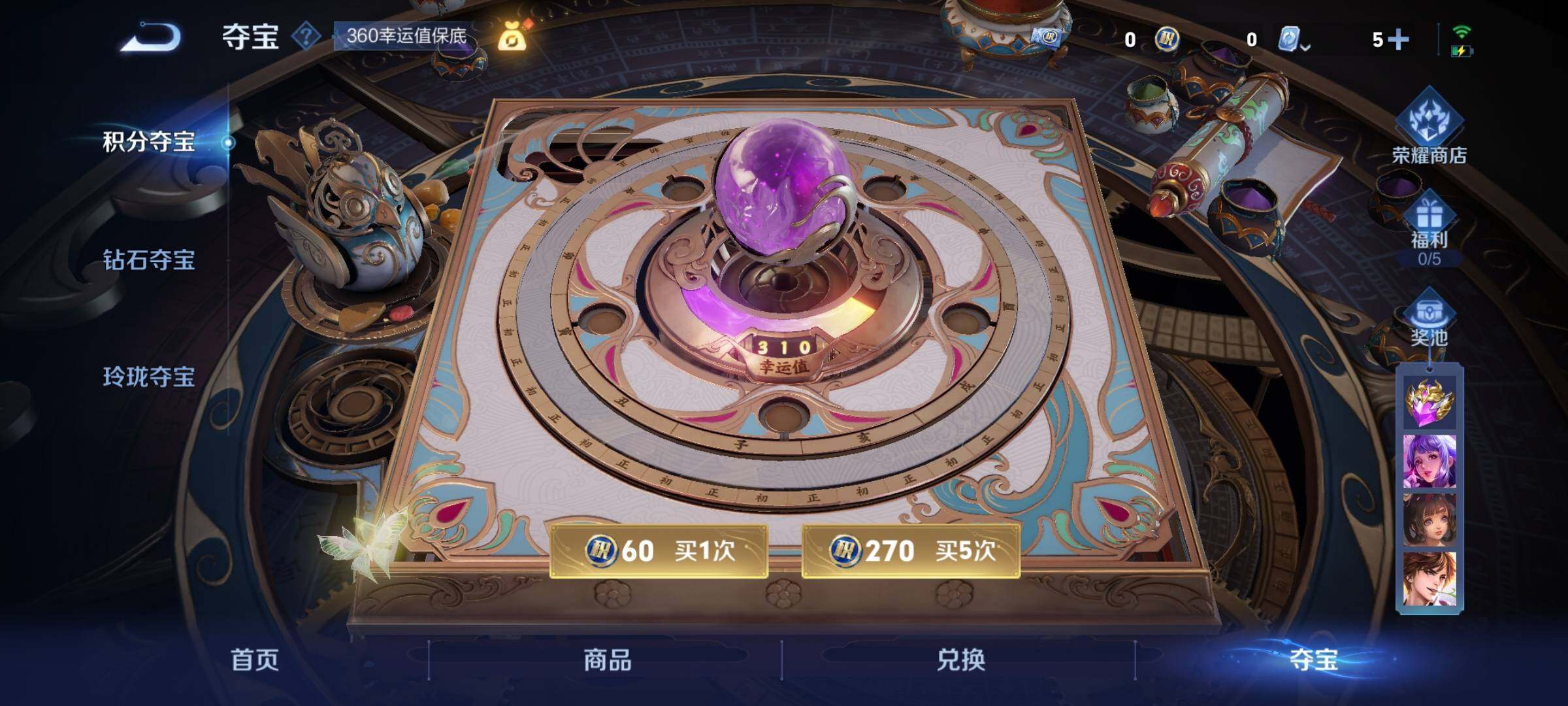 WZYXS3204054王者荣耀账号详情图20 WZYXS3204054王者荣耀账号详情图20