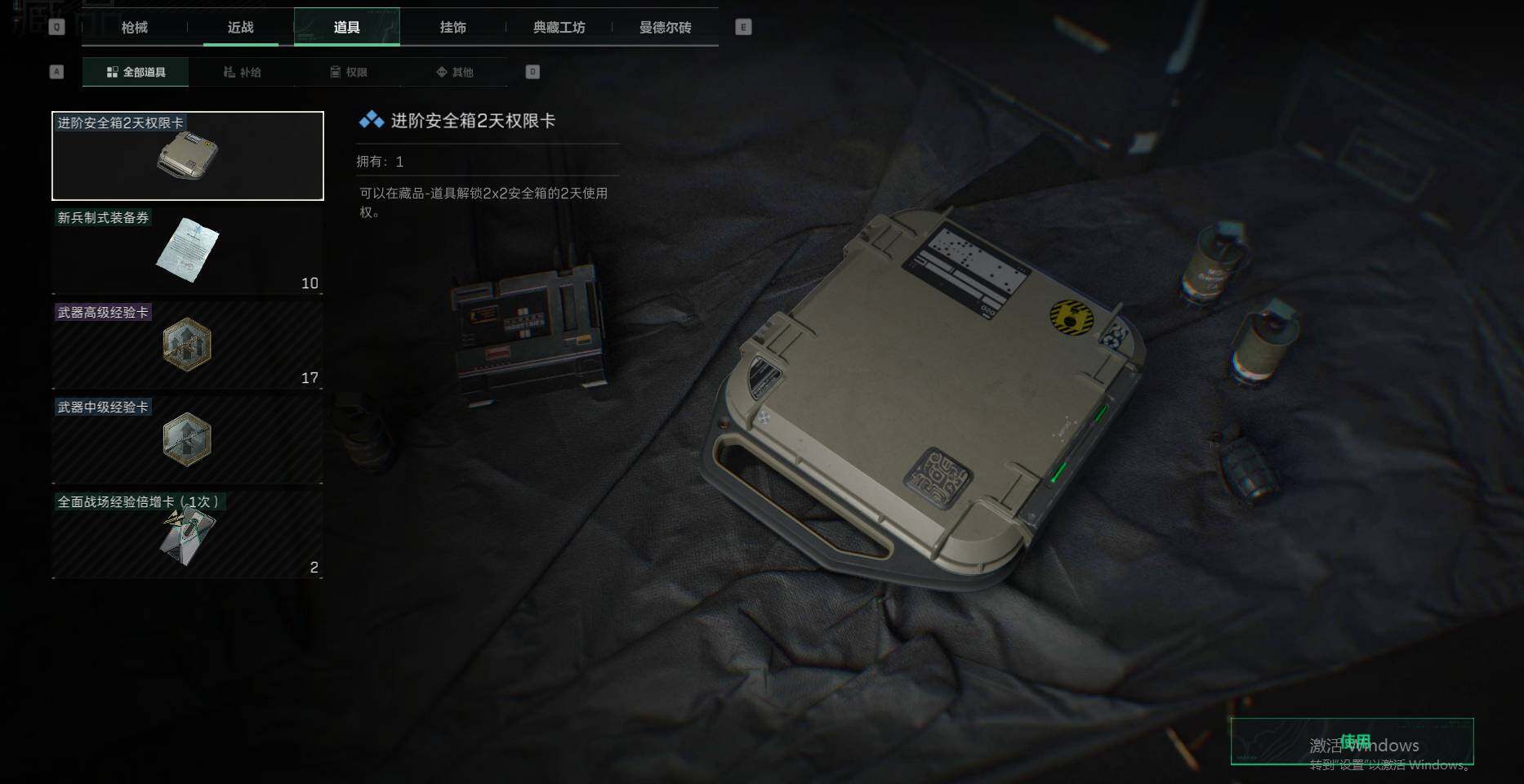 SJZEY36863三角洲行动账号详情图6 SJZEY36863三角洲行动账号详情图6