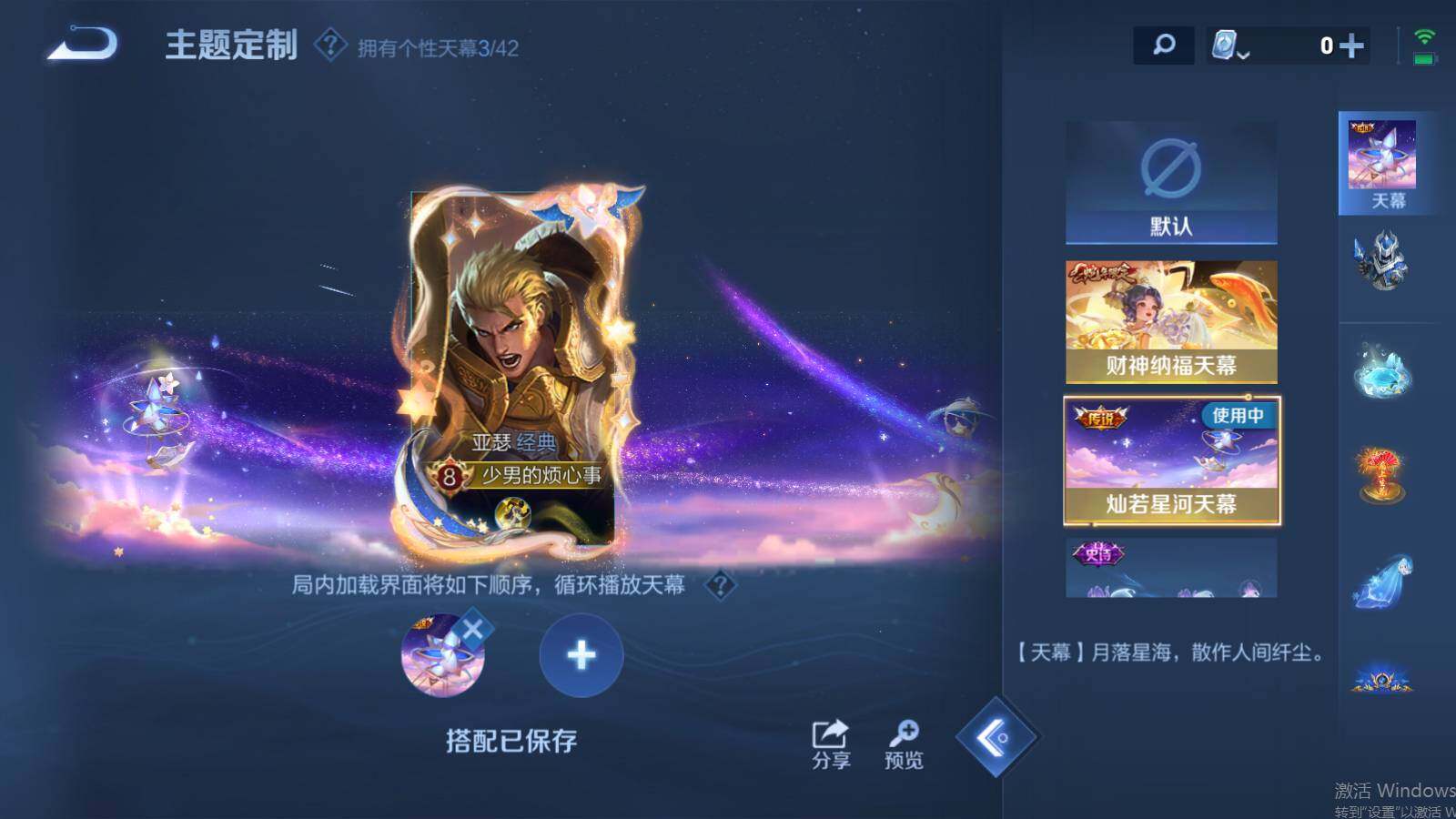 WZEY3171554王者荣耀账号详情图8 WZEY3171554王者荣耀账号详情图8