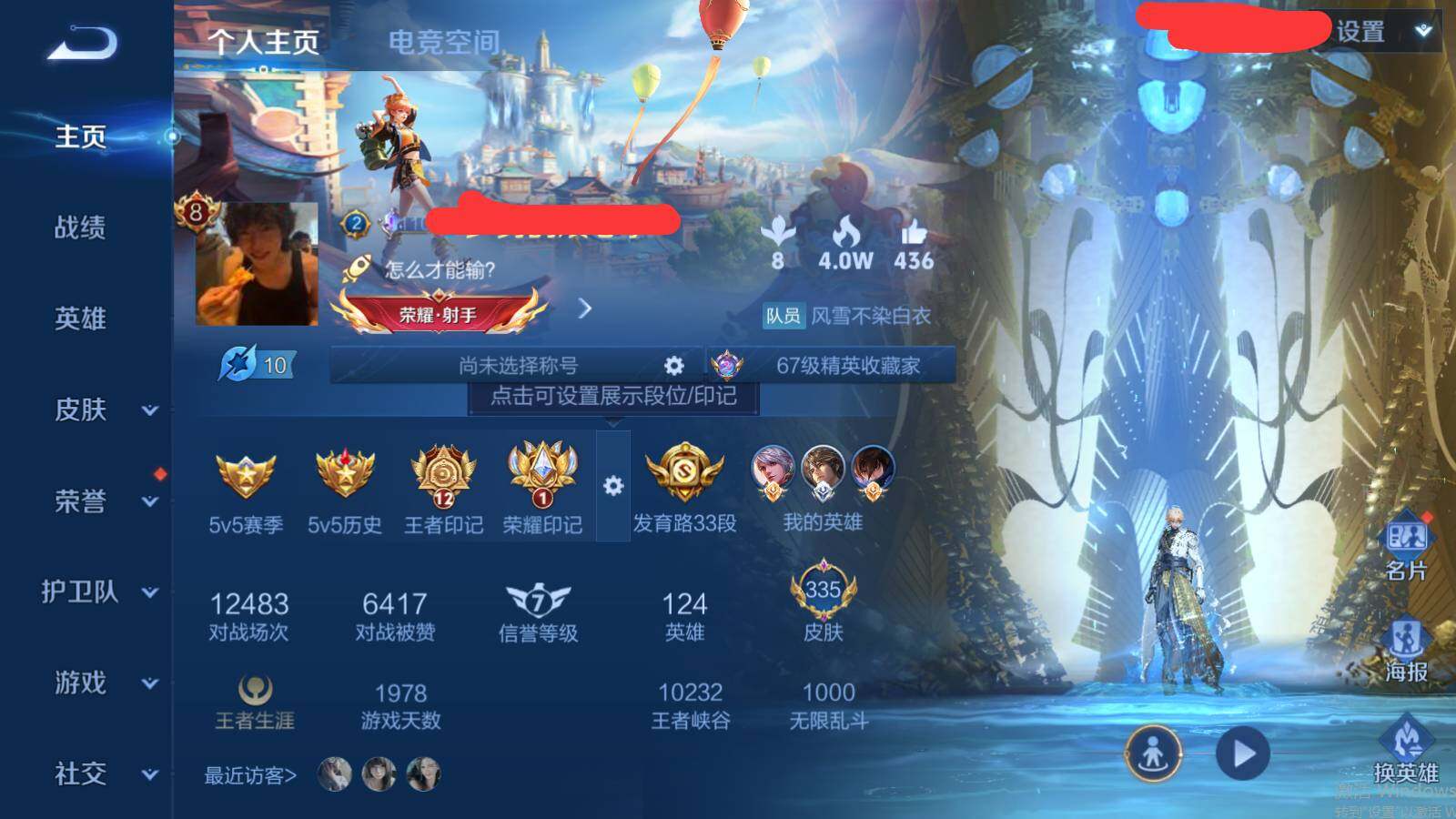 WZEY3171554王者荣耀账号详情图9 WZEY3171554王者荣耀账号详情图9