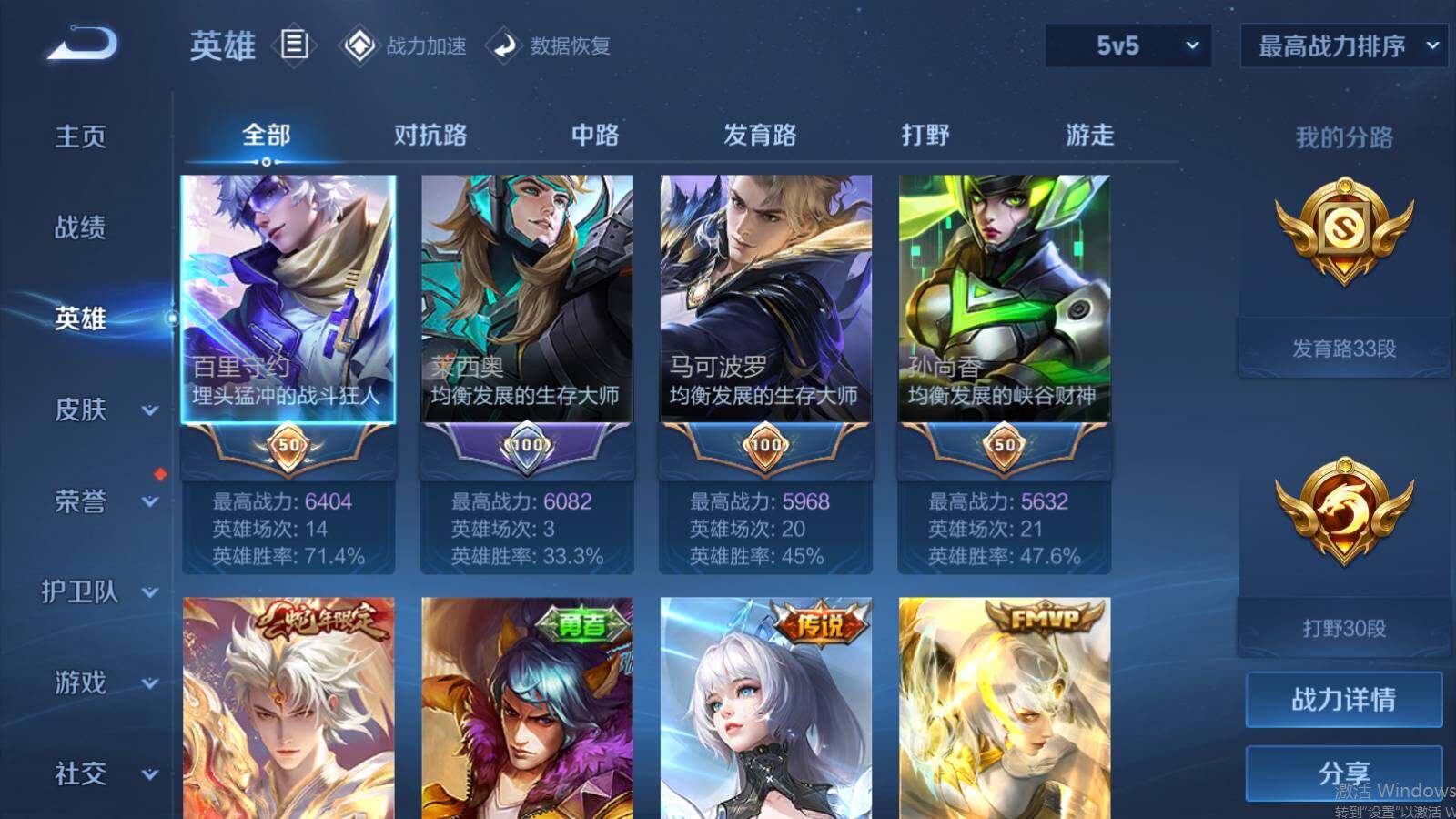 WZEY3171554王者荣耀账号详情图7 WZEY3171554王者荣耀账号详情图7
