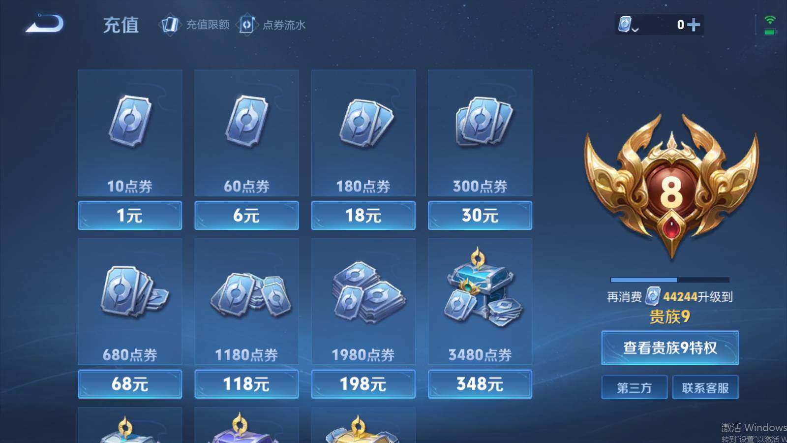 WZEY3171554王者荣耀账号详情图11 WZEY3171554王者荣耀账号详情图11