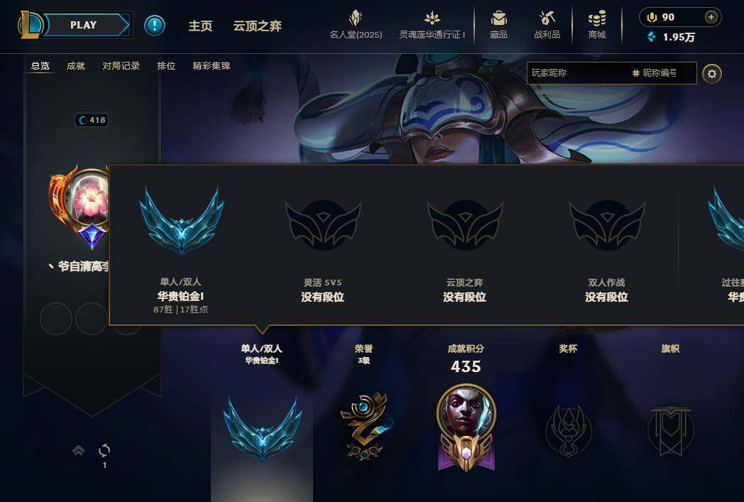 LOLEY37423英雄联盟账号详情图4 LOLEY37423英雄联盟账号详情图4