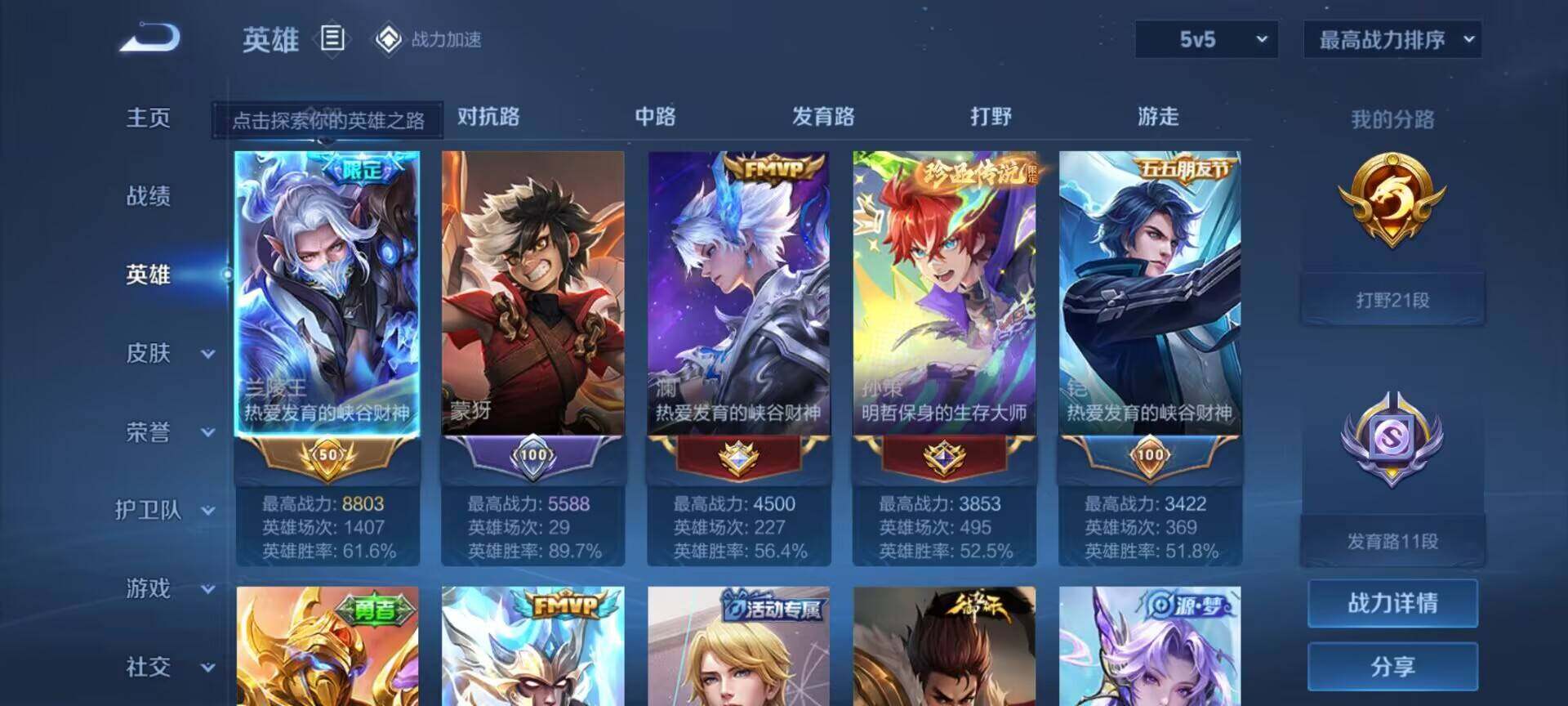 WZEY3173571王者荣耀账号详情图8 WZEY3173571王者荣耀账号详情图8