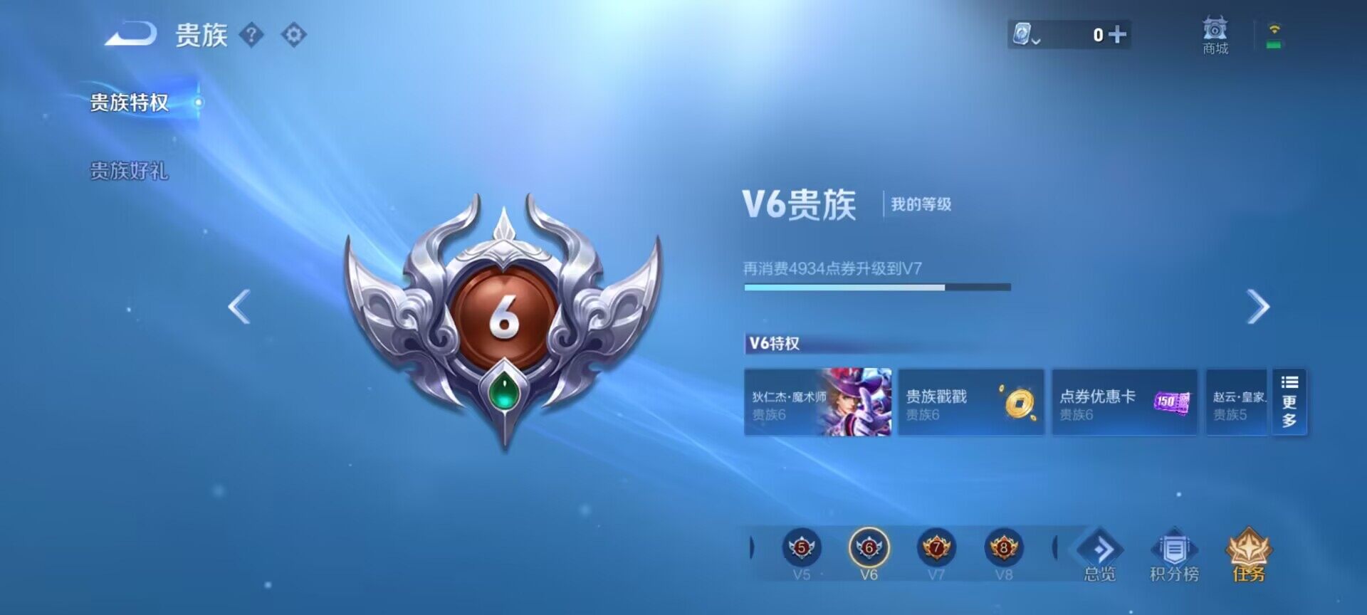 WZEY3173571王者荣耀账号详情图11 WZEY3173571王者荣耀账号详情图11