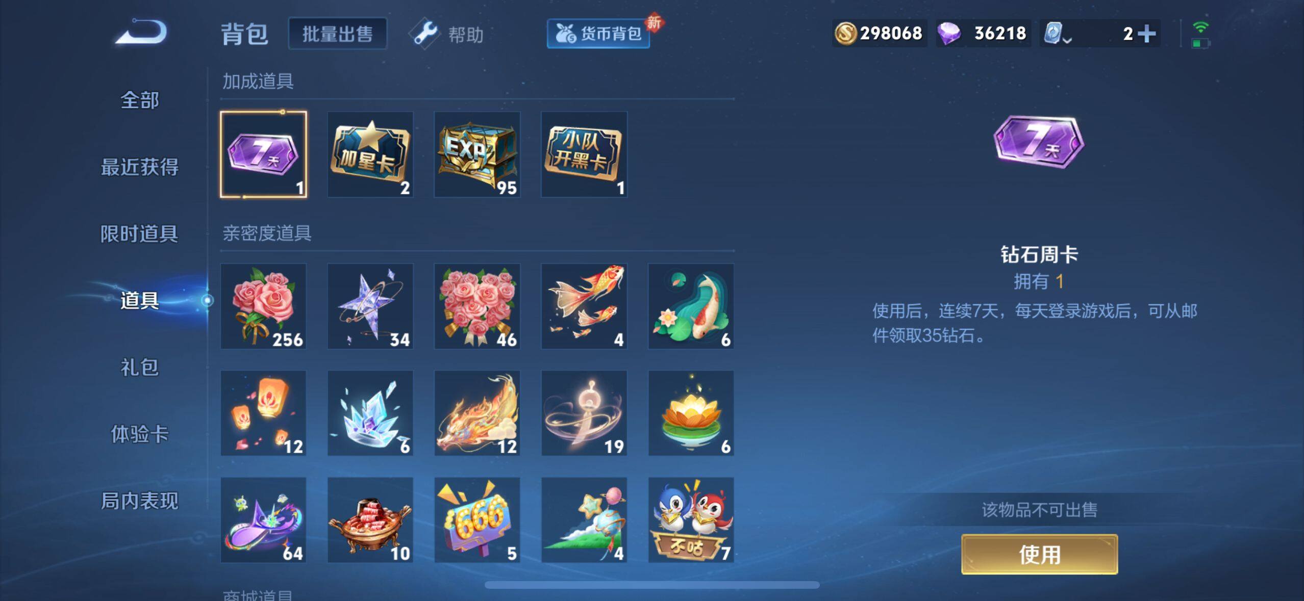 WZEY3172006王者荣耀账号详情图6 WZEY3172006王者荣耀账号详情图6