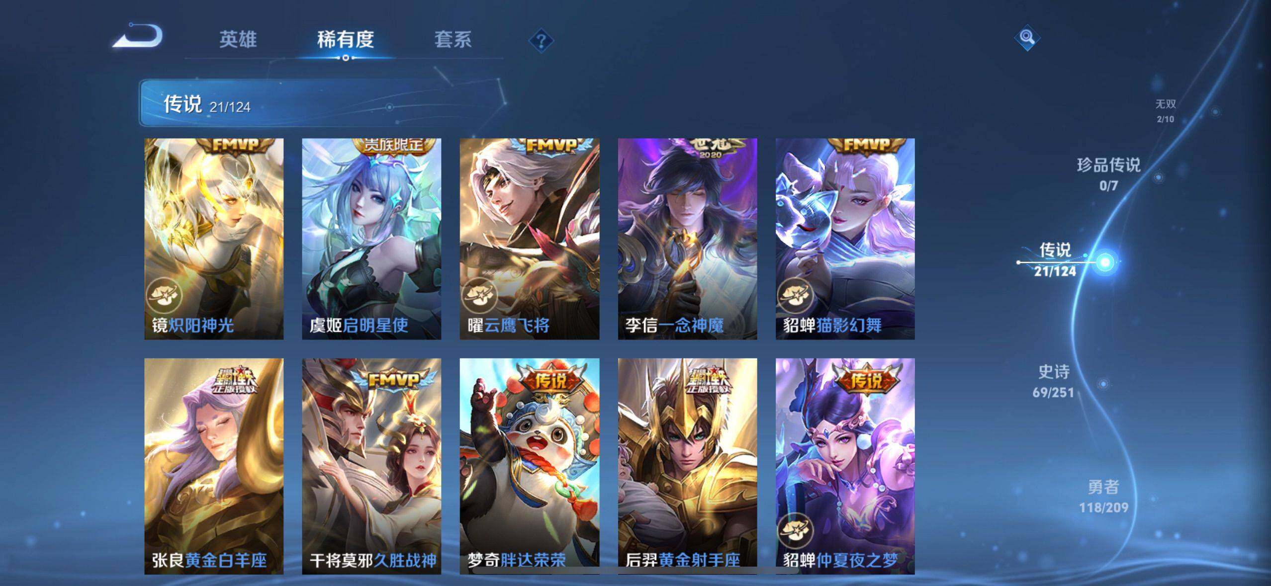WZEY3172006王者荣耀账号详情图8 WZEY3172006王者荣耀账号详情图8