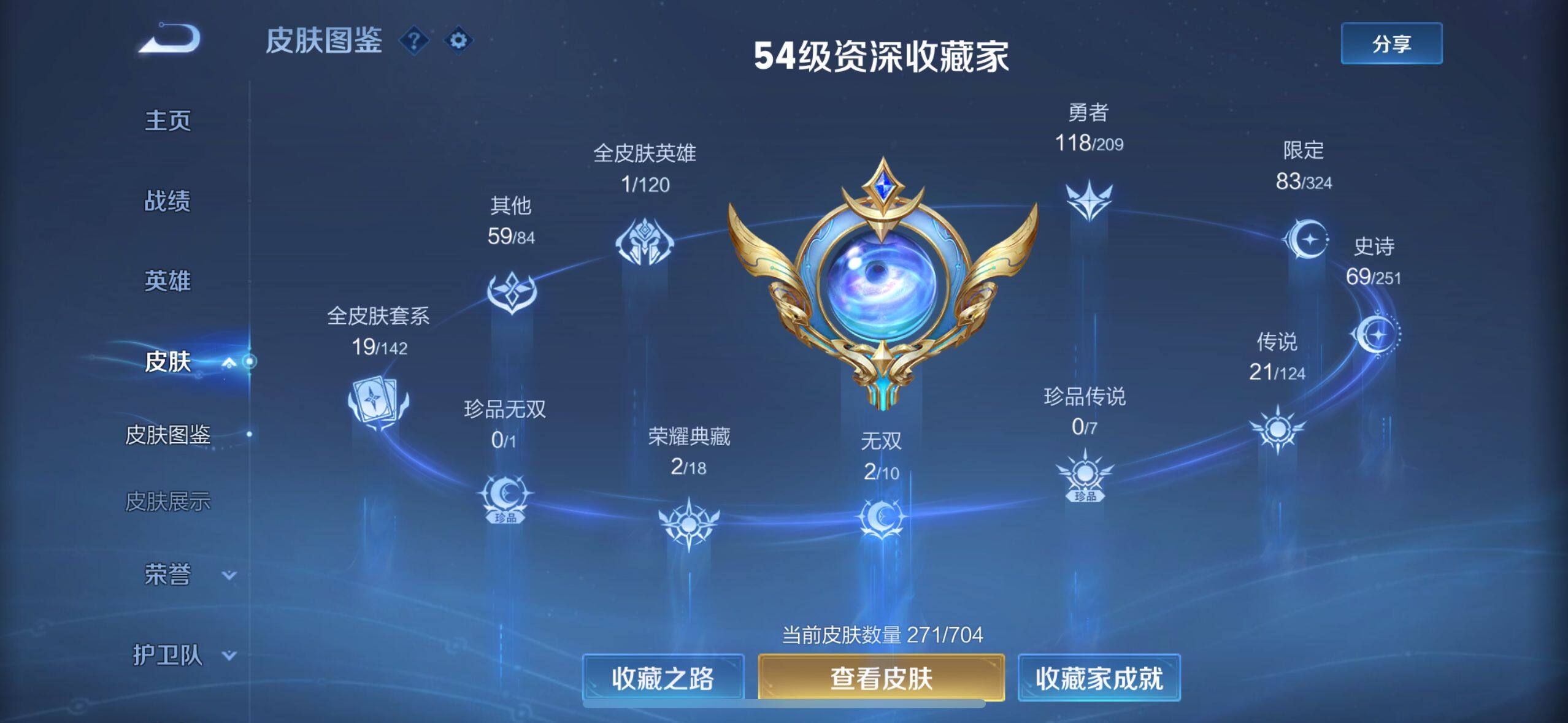 WZEY3172006王者荣耀账号详情图9 WZEY3172006王者荣耀账号详情图9