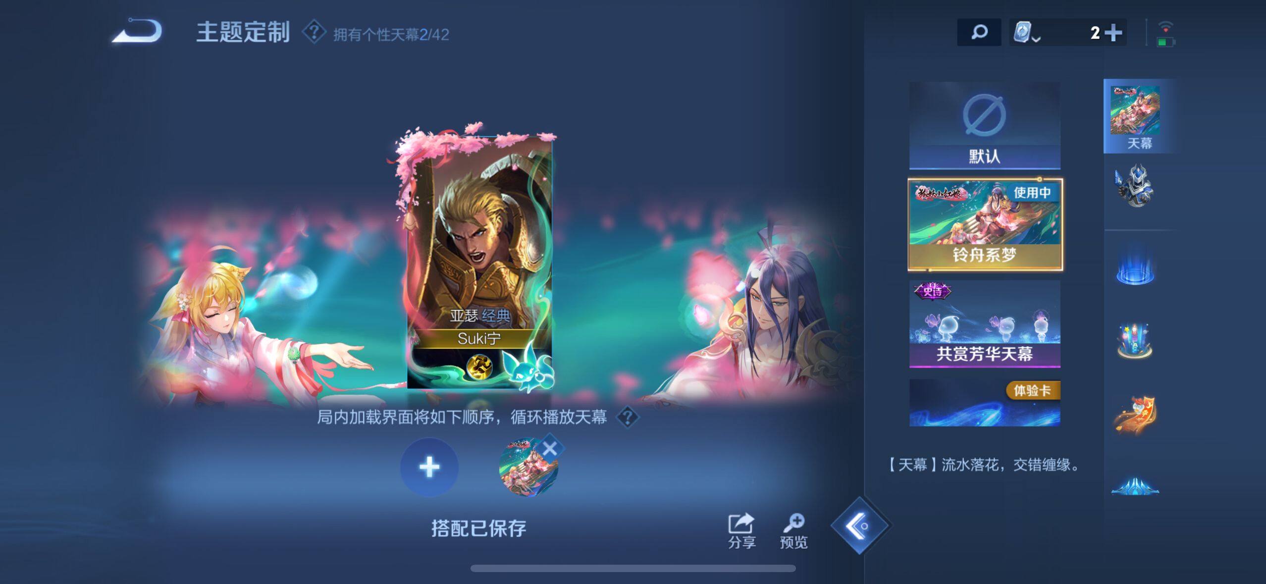 WZEY3172006王者荣耀账号详情图10 WZEY3172006王者荣耀账号详情图10