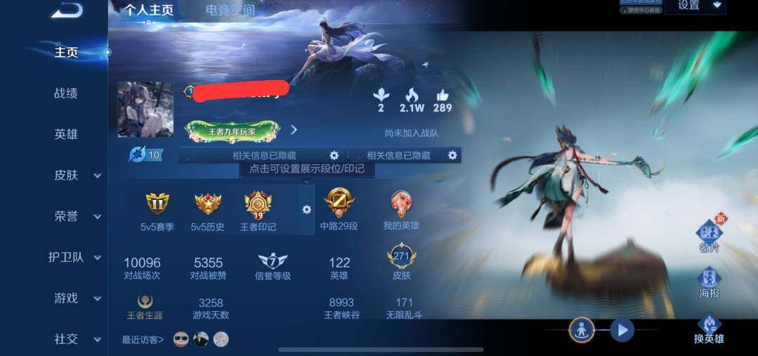 WZEY3172006王者荣耀账号详情图11 WZEY3172006王者荣耀账号详情图11
