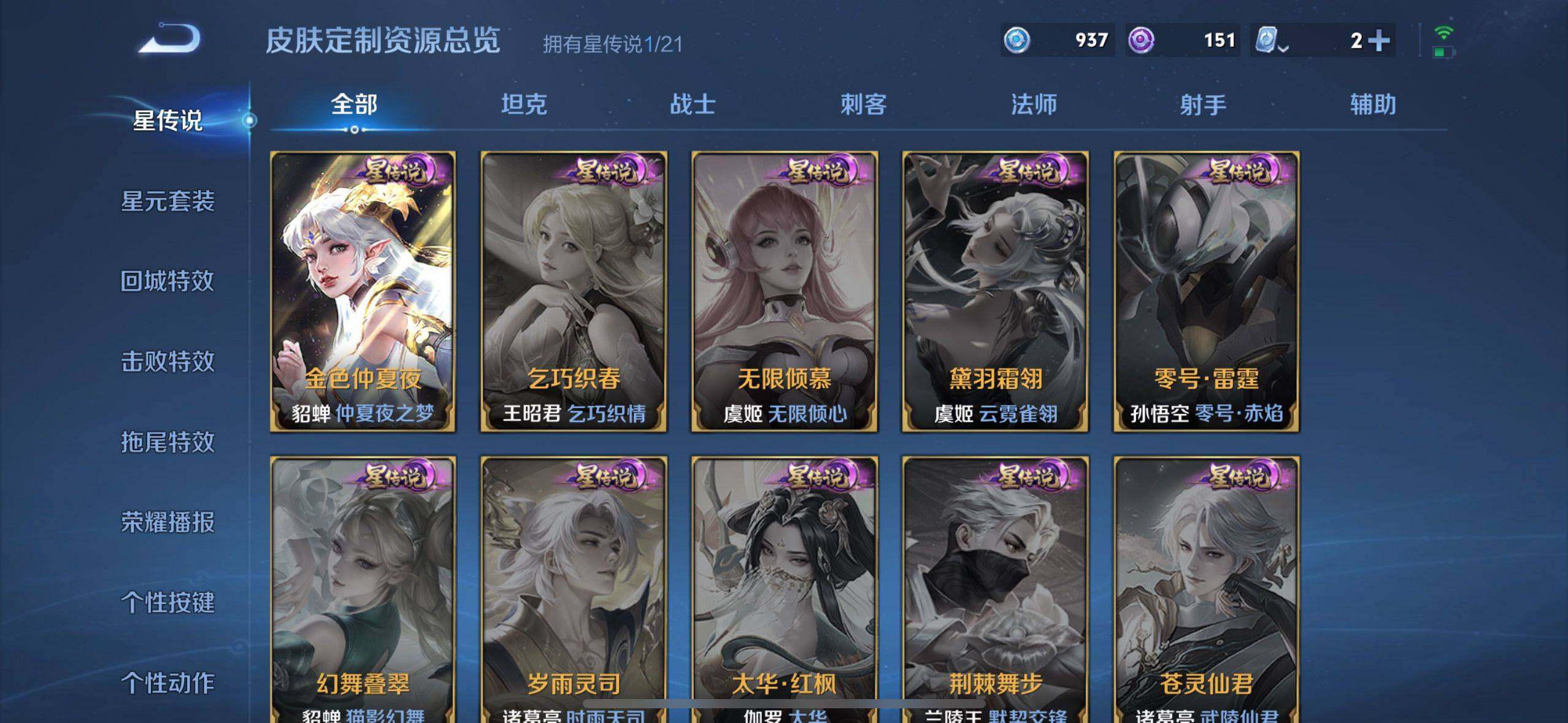 WZEY3172006王者荣耀账号详情图14 WZEY3172006王者荣耀账号详情图14