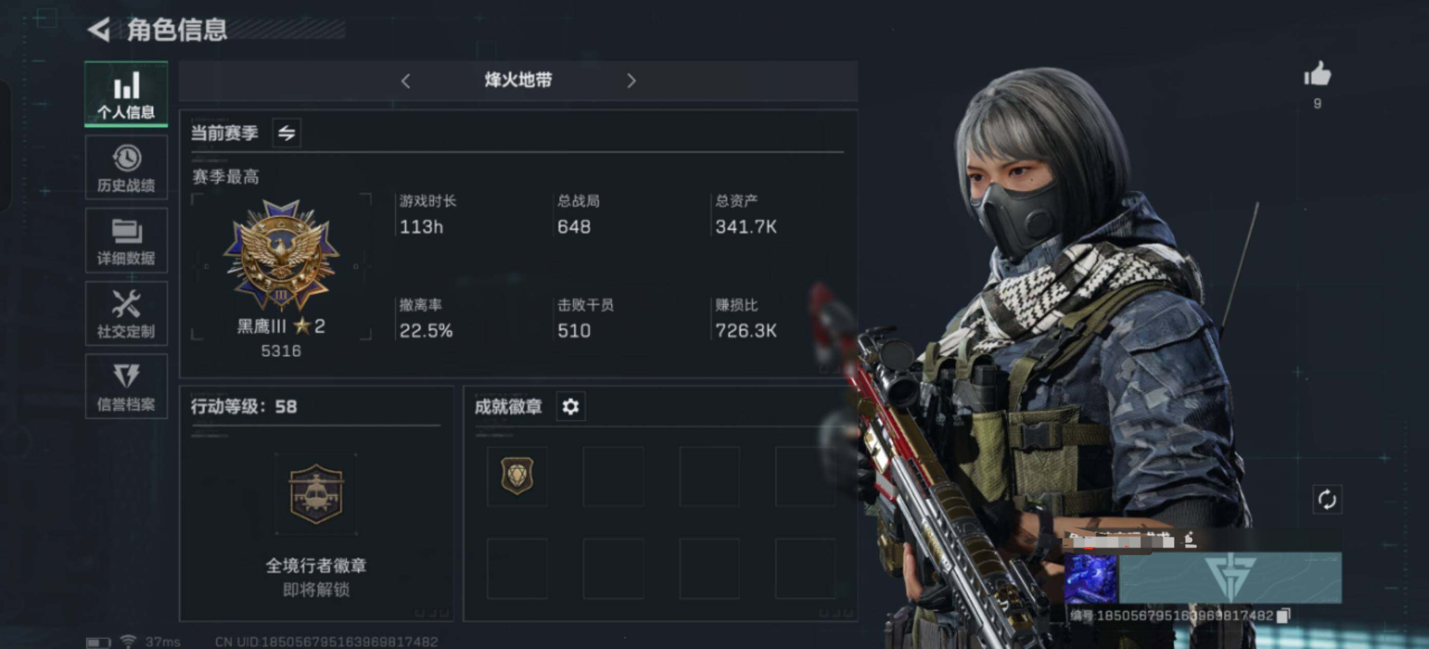 三角洲行动账号QQ【SJC182】总资产(M)：0.34M/哈夫币(K)：12.949K/哈夫币(K)：12.949K/高级安全箱6(2x3)/无名-夜鹰/AK-12突击步枪-夜鹰/SMG45冲锋枪-骑士/M7战斗步