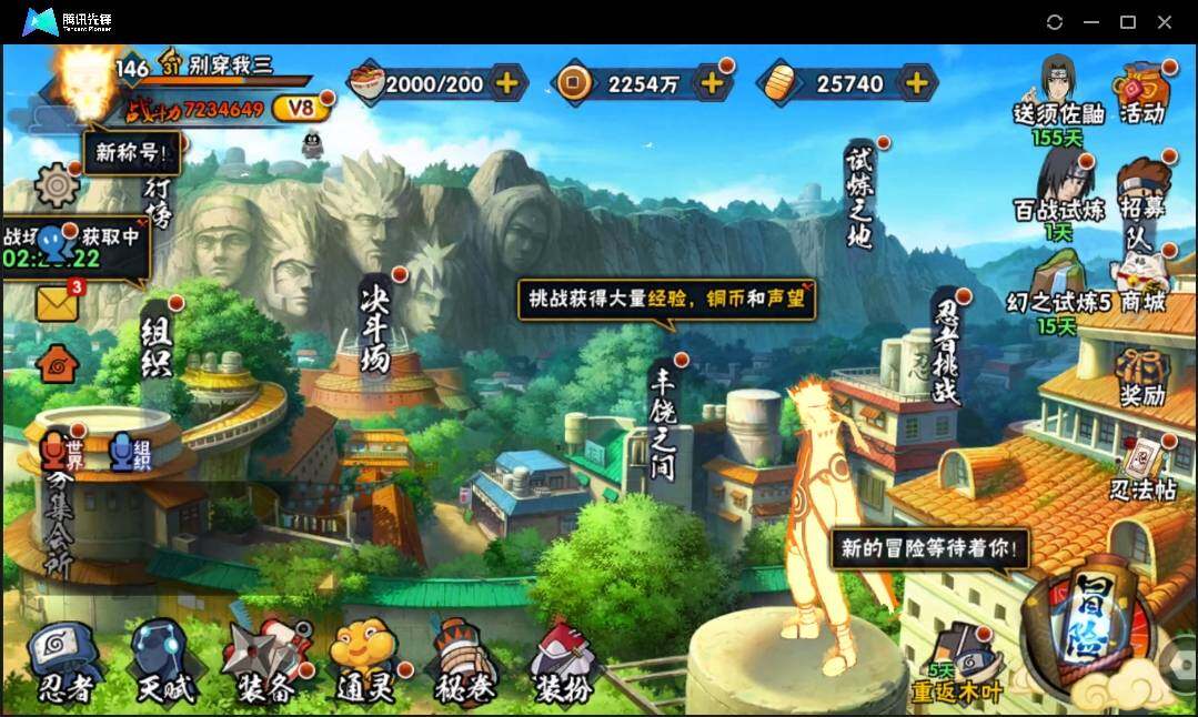 HYLE311480火影忍者账号详情图4