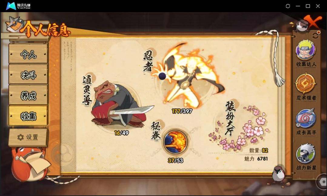HYLE311480火影忍者账号详情图8