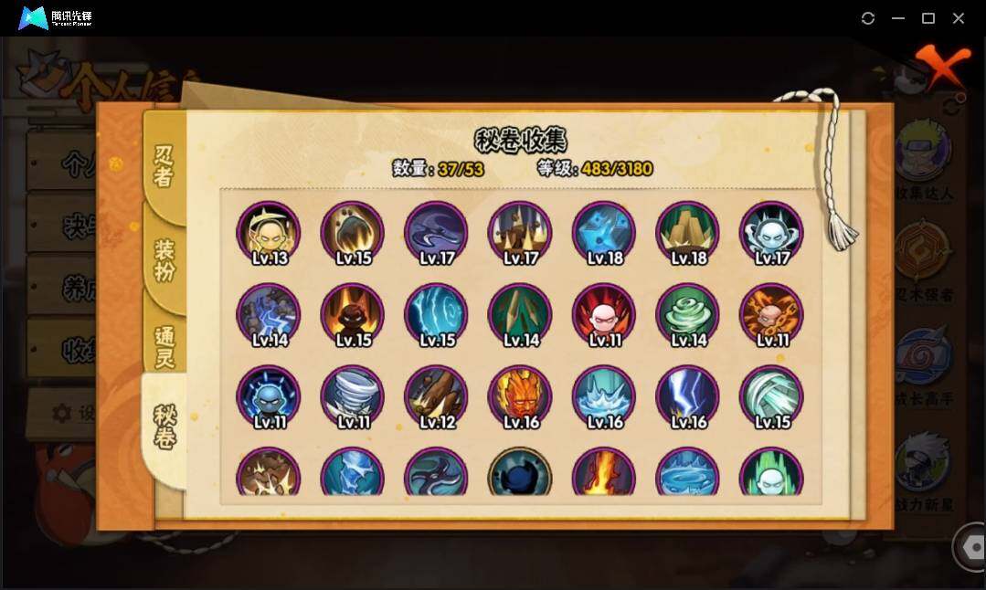 HYLE311480火影忍者账号详情图12