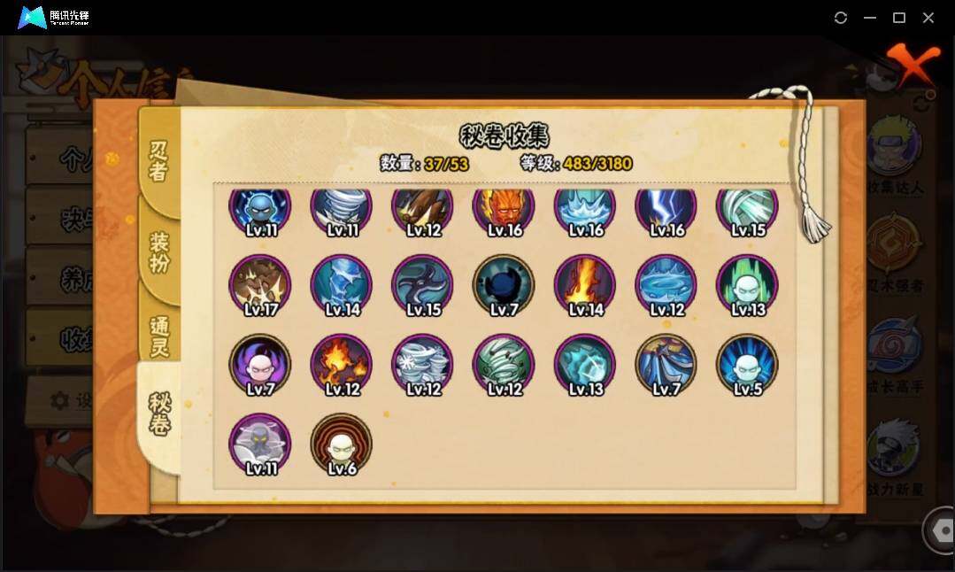 HYLE311480火影忍者账号详情图13