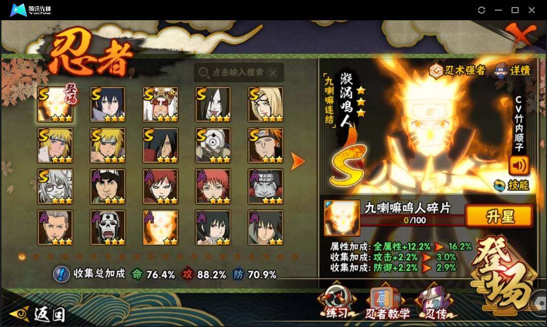 HYLE311480火影忍者账号详情图14
