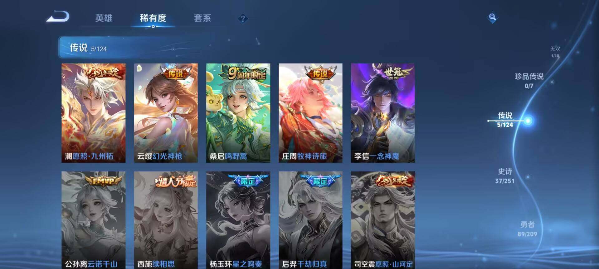 WZ033171706王者荣耀账号详情图8 WZ033171706王者荣耀账号详情图8