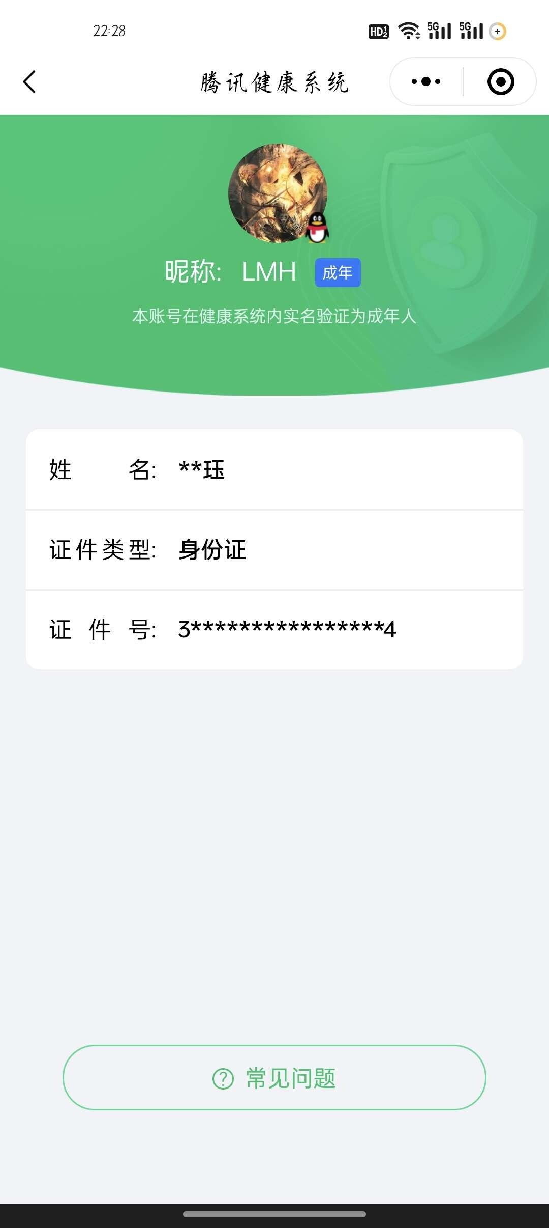 WZ033171706王者荣耀账号详情图9 WZ033171706王者荣耀账号详情图9