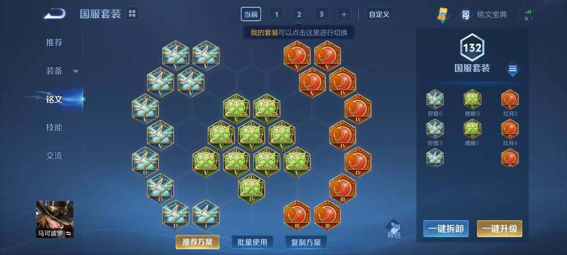 WZ033171706王者荣耀账号详情图11 WZ033171706王者荣耀账号详情图11