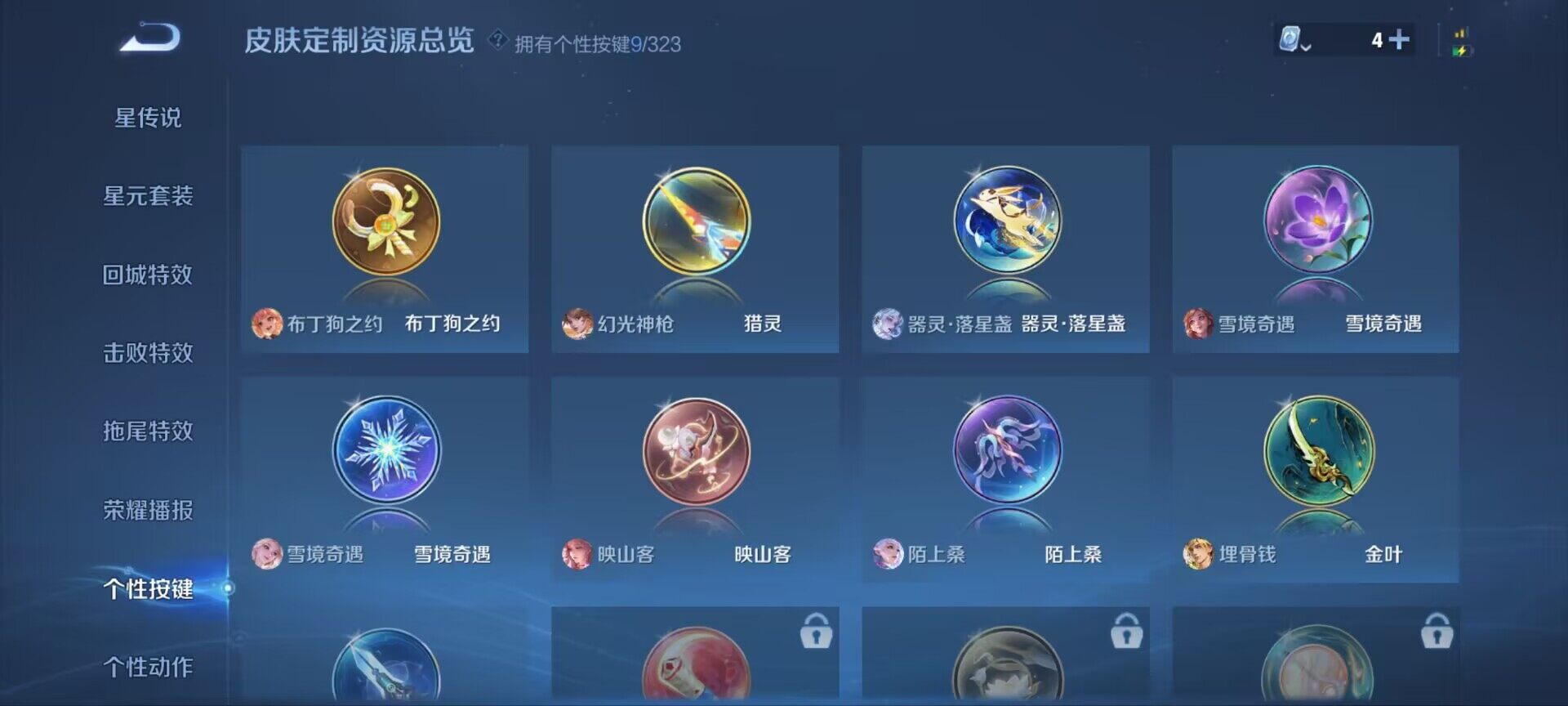 WZ033171686王者荣耀账号详情图2 WZ033171686王者荣耀账号详情图2
