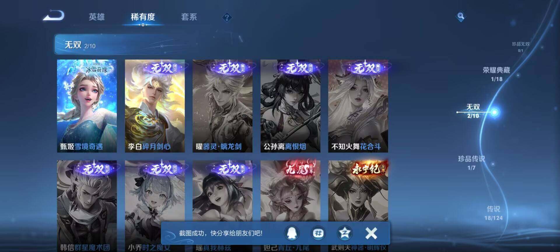 WZ033171686王者荣耀账号详情图5 WZ033171686王者荣耀账号详情图5