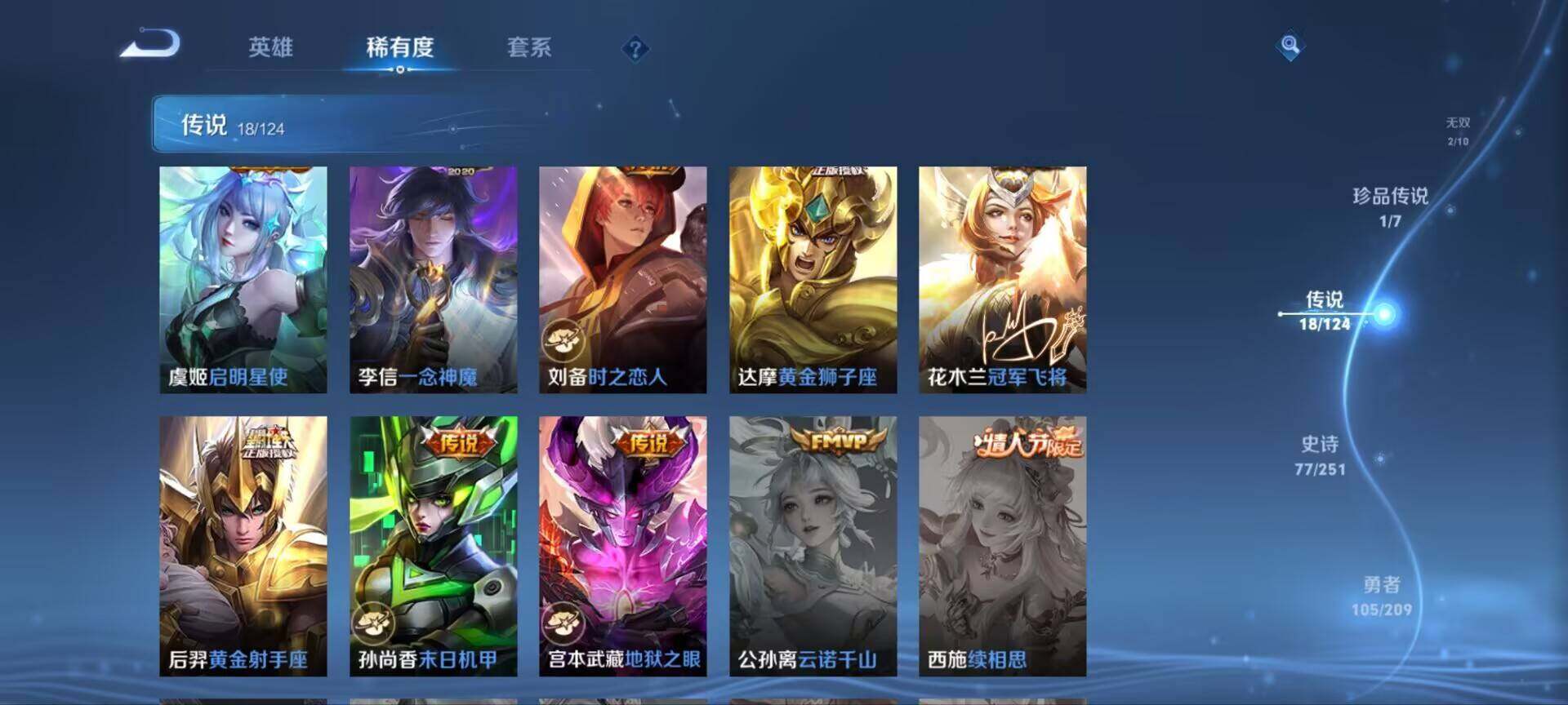 WZ033171686王者荣耀账号详情图6 WZ033171686王者荣耀账号详情图6
