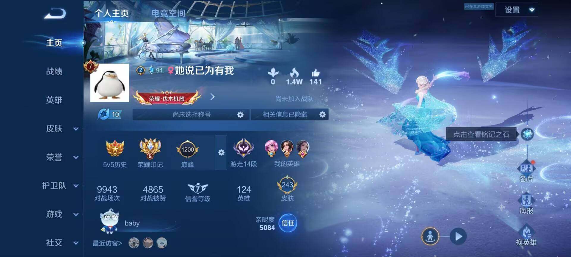 WZ033171686王者荣耀账号详情图11 WZ033171686王者荣耀账号详情图11