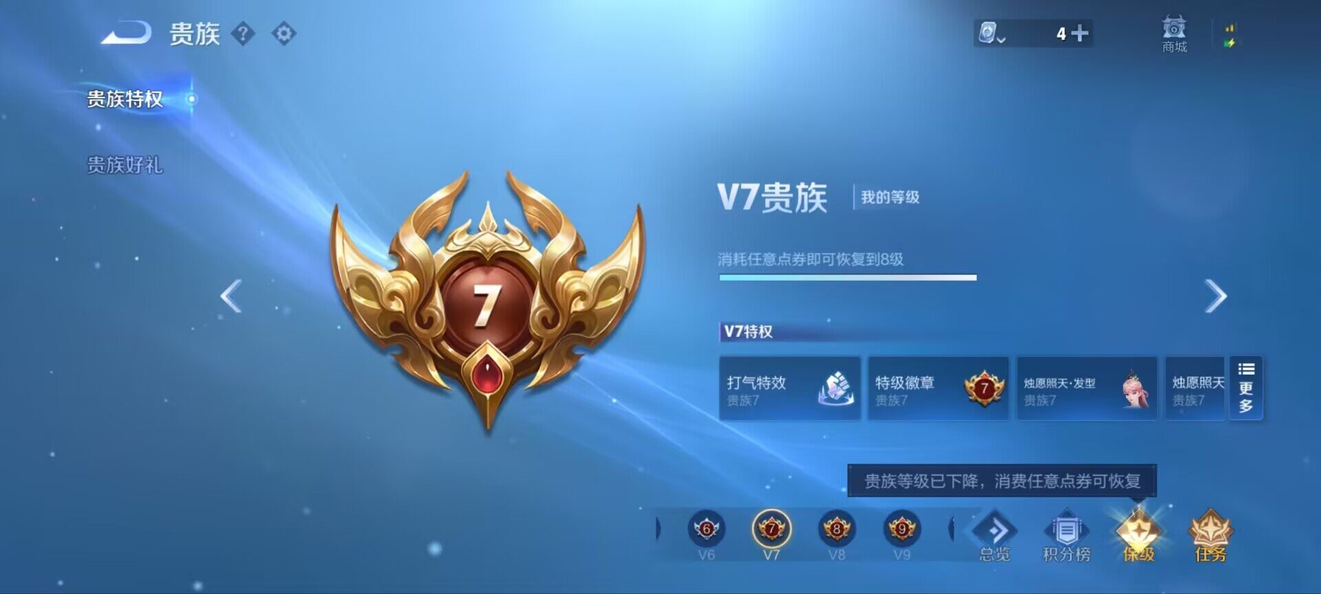 WZ033171686王者荣耀账号详情图12 WZ033171686王者荣耀账号详情图12