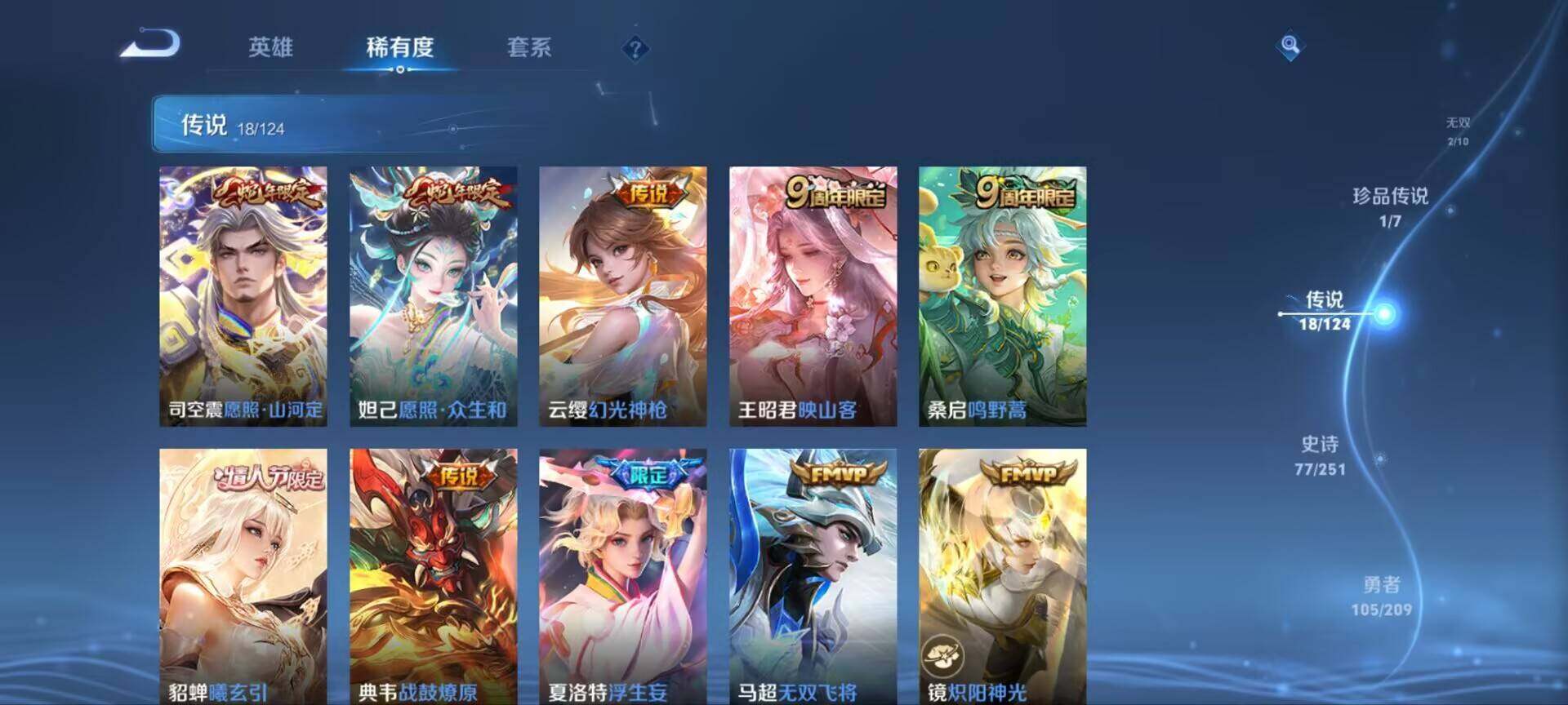 WZ033171686王者荣耀账号详情图13 WZ033171686王者荣耀账号详情图13