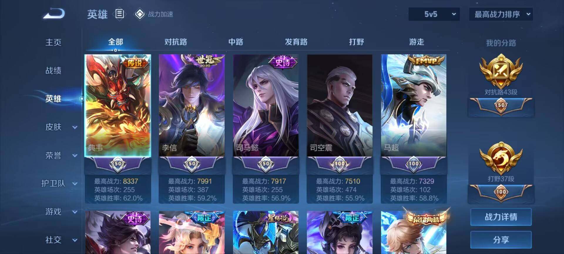 WZ033171686王者荣耀账号详情图14 WZ033171686王者荣耀账号详情图14