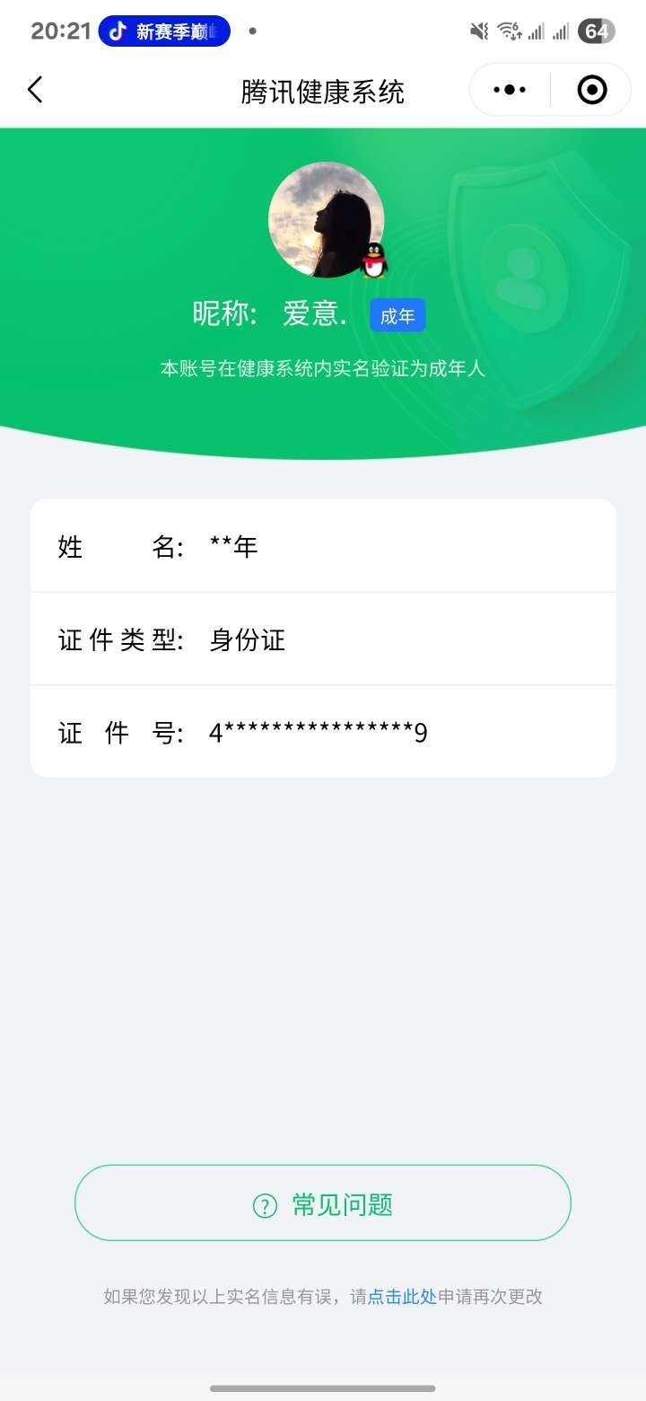 WZ033171686王者荣耀账号详情图15 WZ033171686王者荣耀账号详情图15