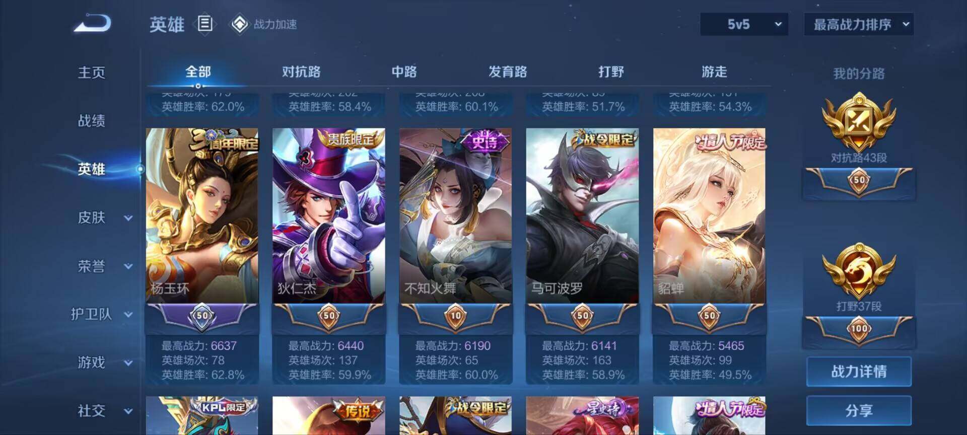 WZ033171686王者荣耀账号详情图16 WZ033171686王者荣耀账号详情图16