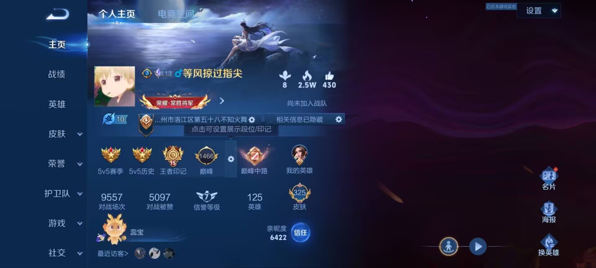 WZ033171675王者荣耀账号详情图2 WZ033171675王者荣耀账号详情图2