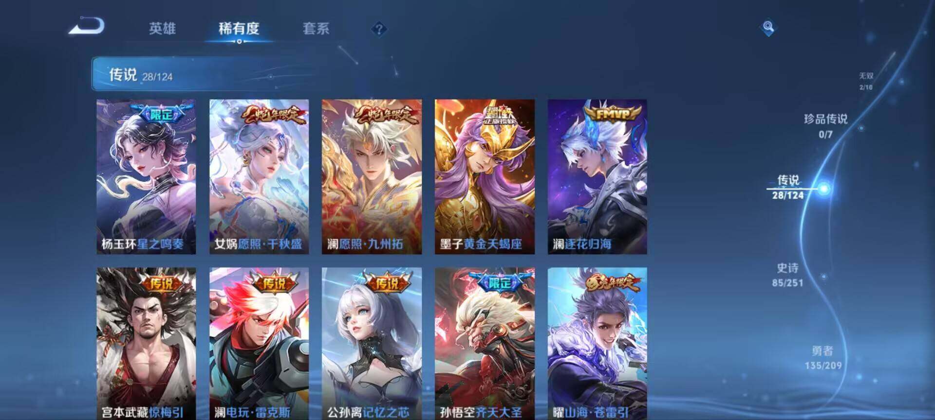 WZ033171675王者荣耀账号详情图5 WZ033171675王者荣耀账号详情图5