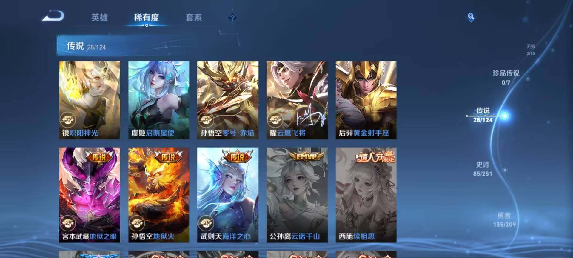 WZ033171675王者荣耀账号详情图7 WZ033171675王者荣耀账号详情图7