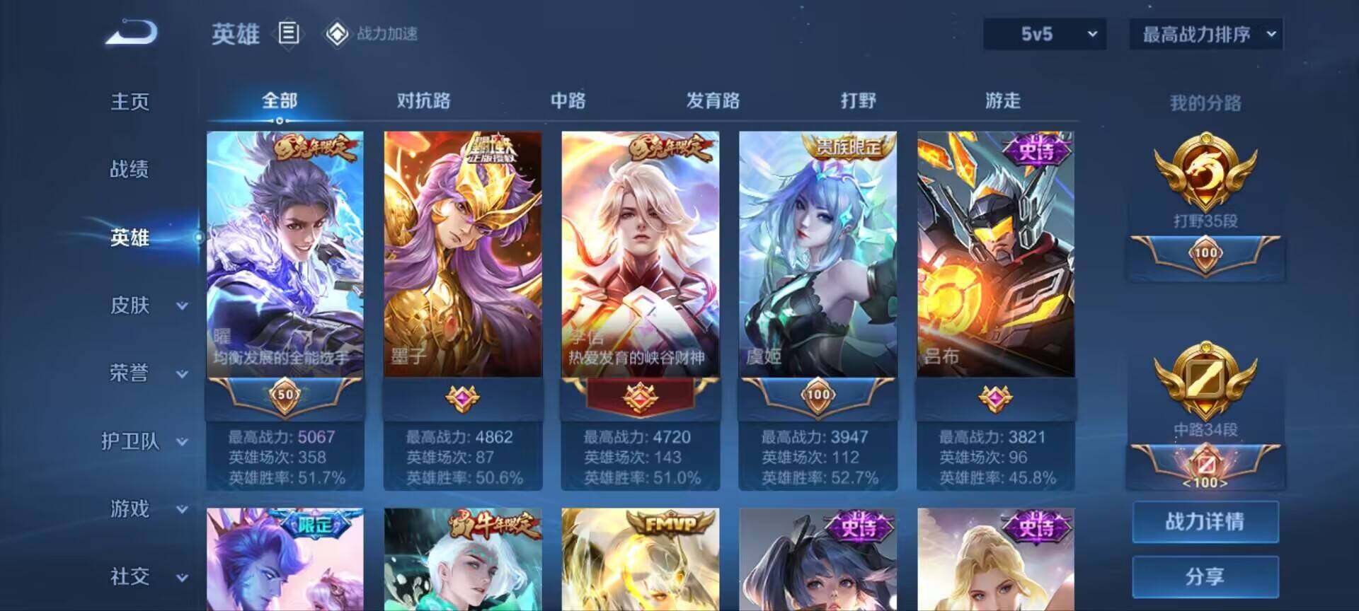 WZ033171675王者荣耀账号详情图8 WZ033171675王者荣耀账号详情图8