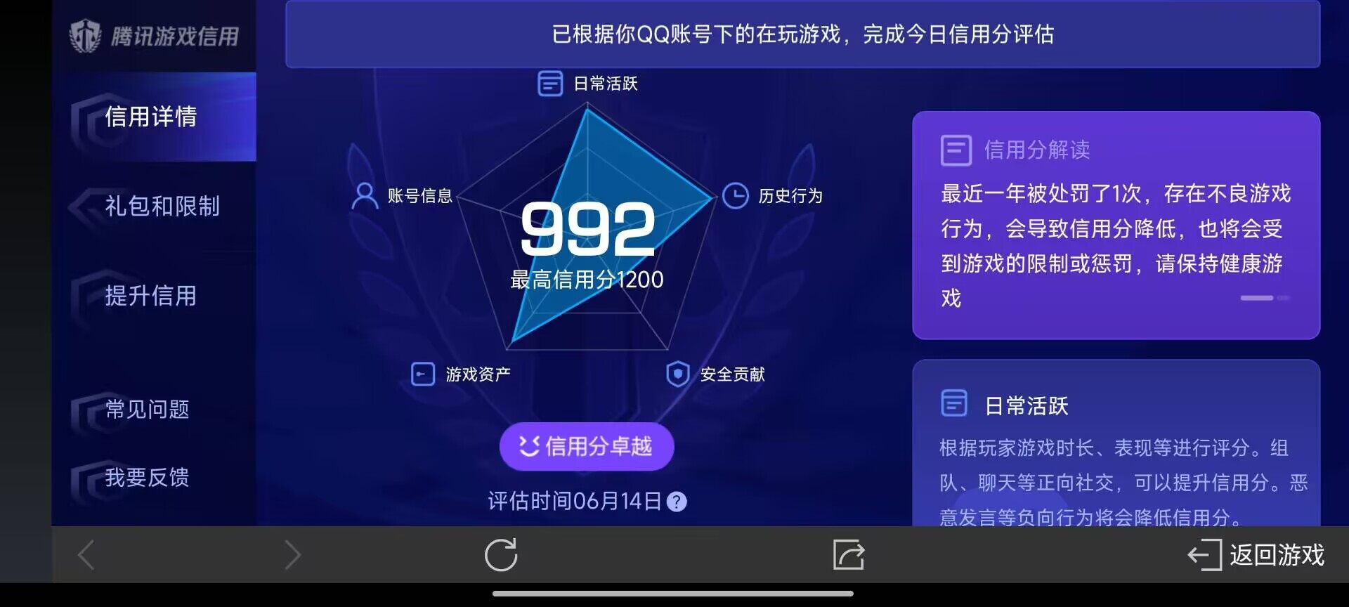 WZ033171675王者荣耀账号详情图11 WZ033171675王者荣耀账号详情图11