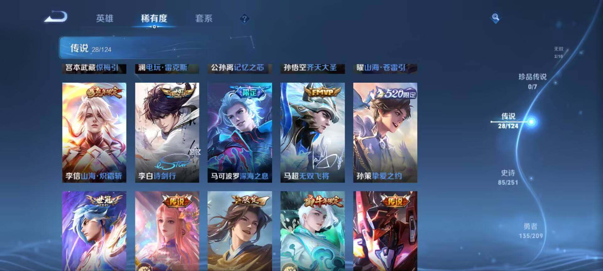 WZ033171675王者荣耀账号详情图12 WZ033171675王者荣耀账号详情图12