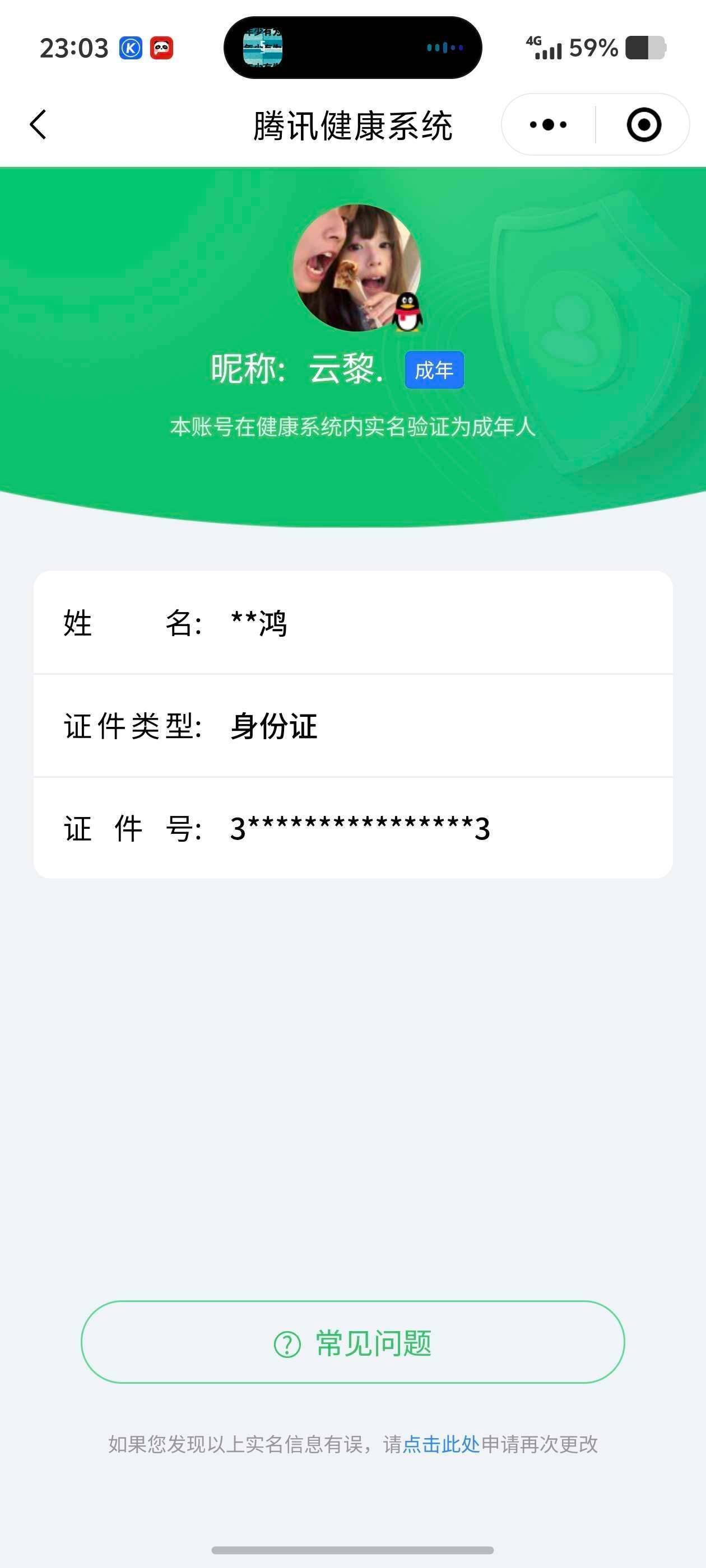 WZ033171675王者荣耀账号详情图13 WZ033171675王者荣耀账号详情图13