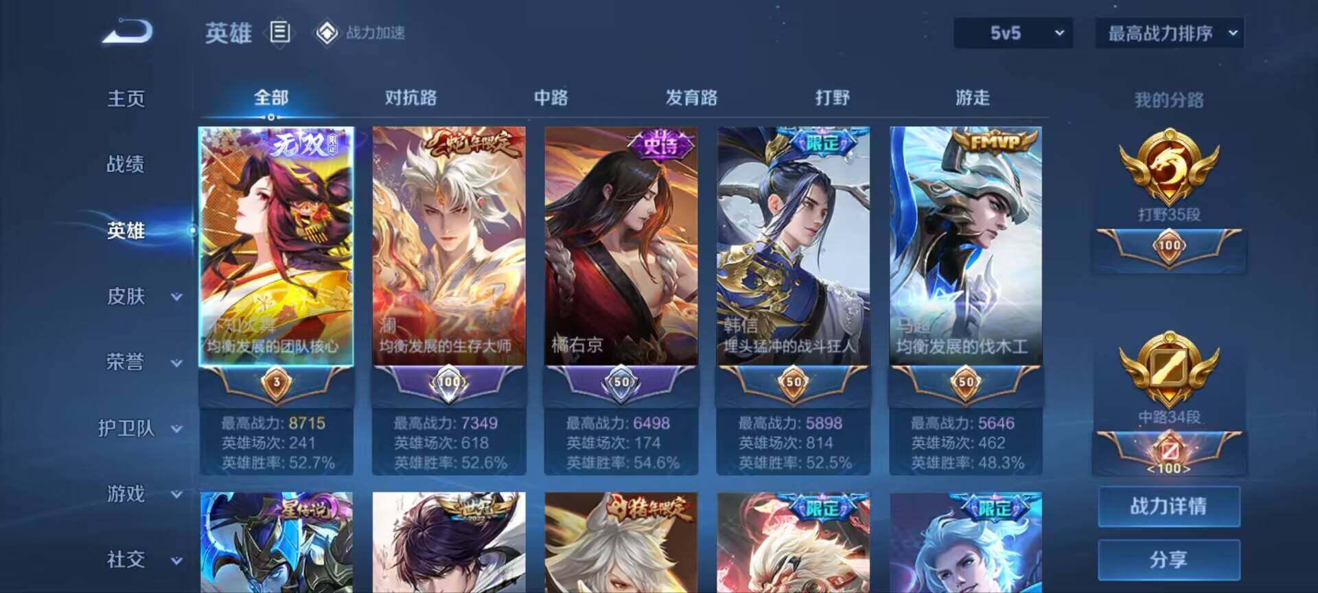 WZ033171675王者荣耀账号详情图14 WZ033171675王者荣耀账号详情图14