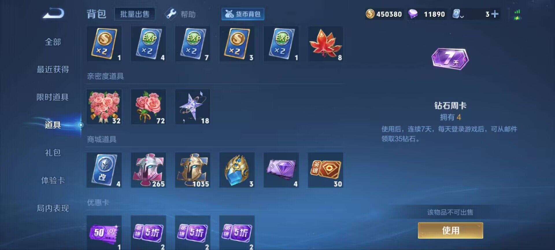WZ033171675王者荣耀账号详情图15 WZ033171675王者荣耀账号详情图15