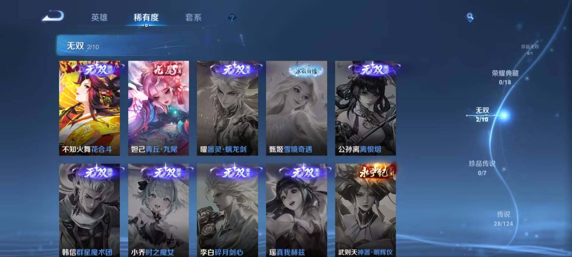 WZ033171675王者荣耀账号详情图17 WZ033171675王者荣耀账号详情图17