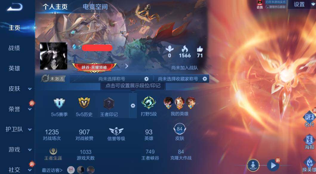 WZEY3172015王者荣耀账号详情图3 WZEY3172015王者荣耀账号详情图3