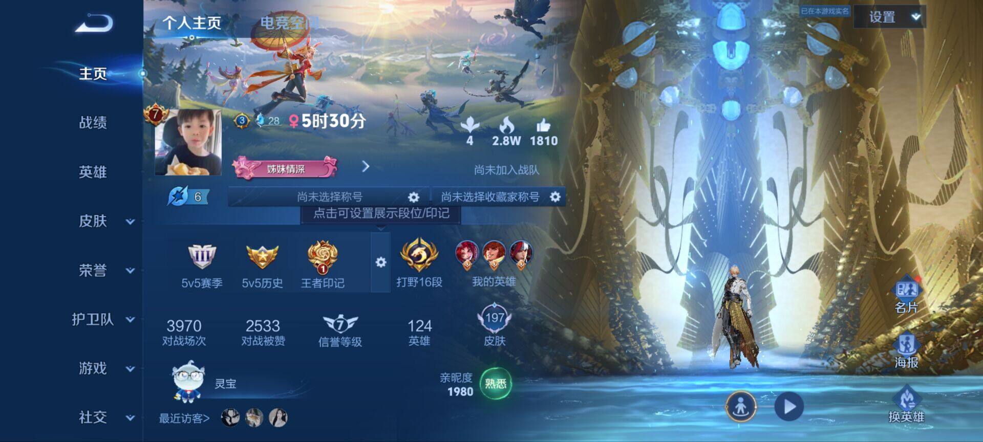 WZ033171705王者荣耀账号详情图2 WZ033171705王者荣耀账号详情图2