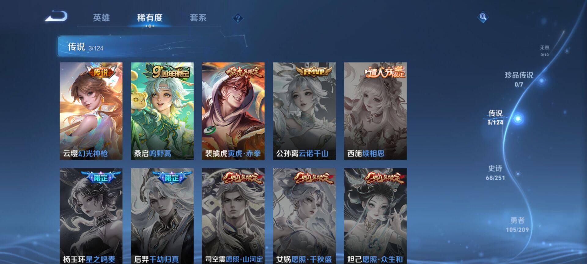 WZ033171705王者荣耀账号详情图5 WZ033171705王者荣耀账号详情图5