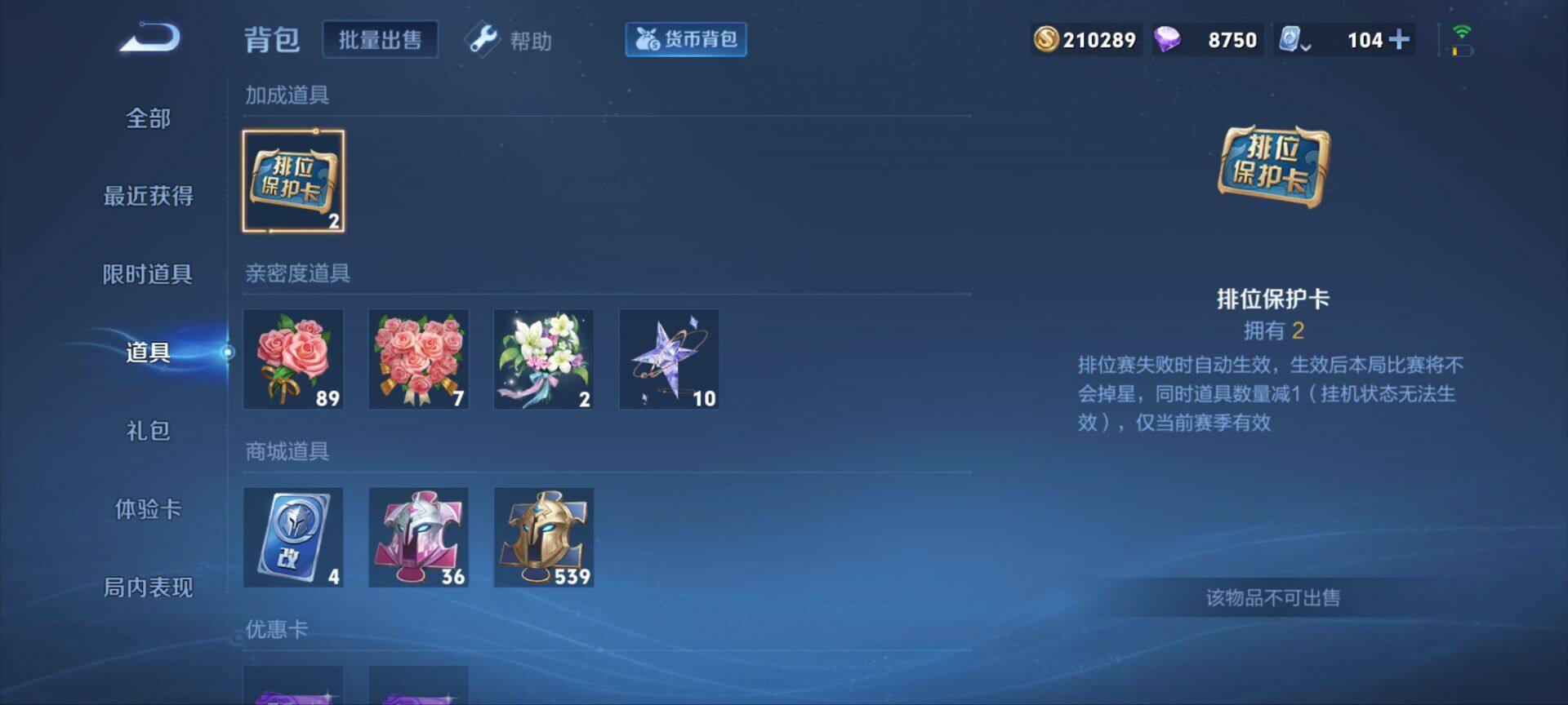 WZ033171705王者荣耀账号详情图8 WZ033171705王者荣耀账号详情图8