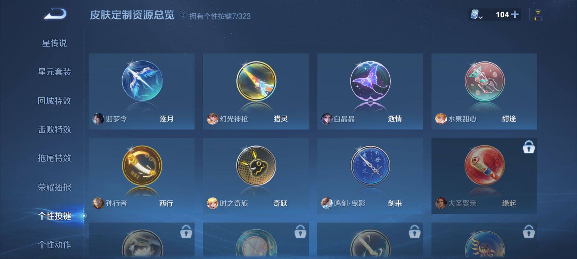 WZ033171705王者荣耀账号详情图14 WZ033171705王者荣耀账号详情图14
